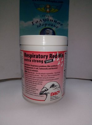Respiratory Red Mix extra strong (Респиратори Ред Микс екстра стронг), 100 г 19 фото